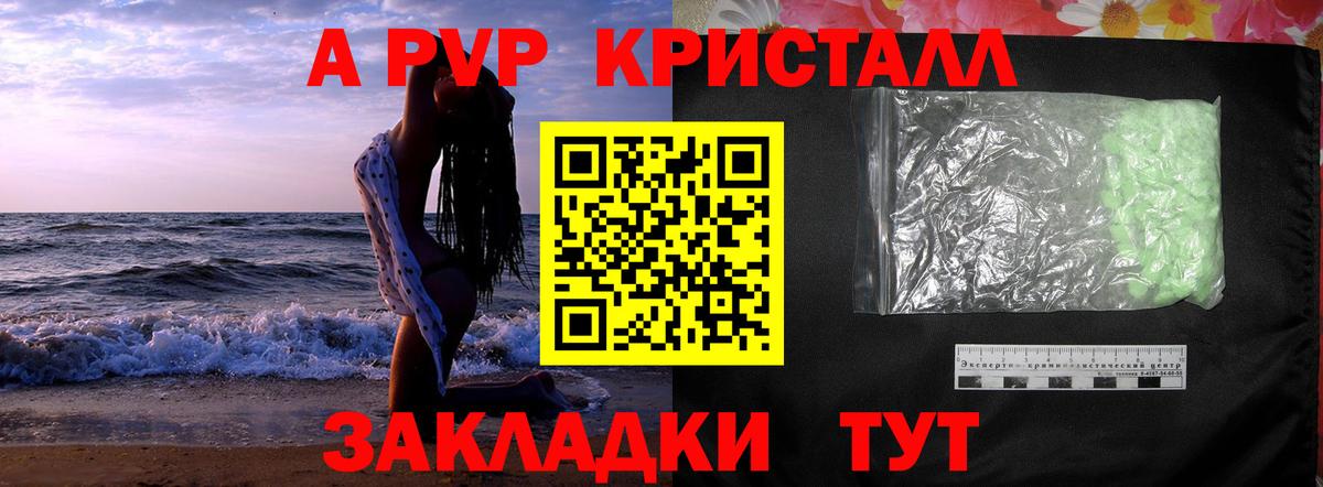 А ПВП Соль Кострома