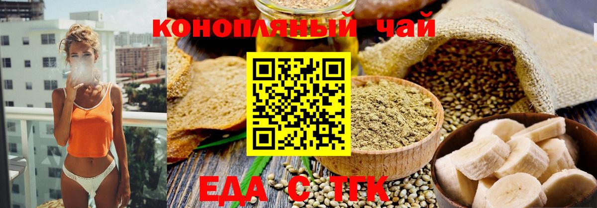 Кострома  Cannafood конопля  Вход с VPN 