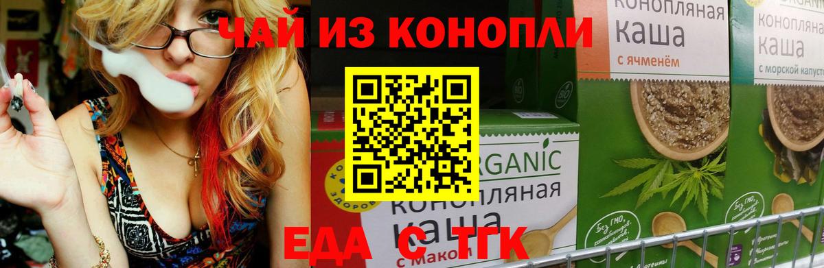 Canna-Cookies конопля Кострома