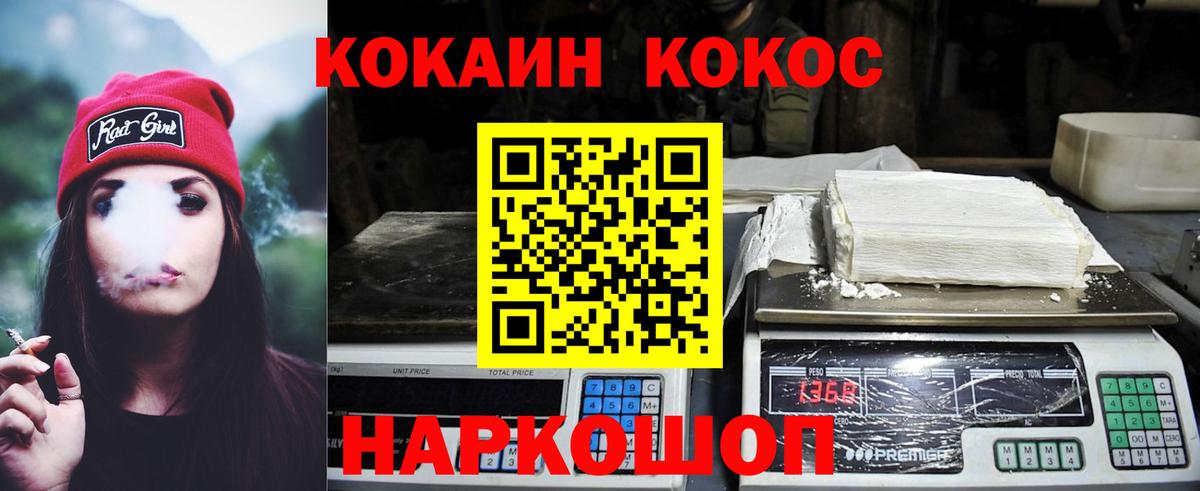 КОКАИН Перу  Вход с VPN  Кострома 