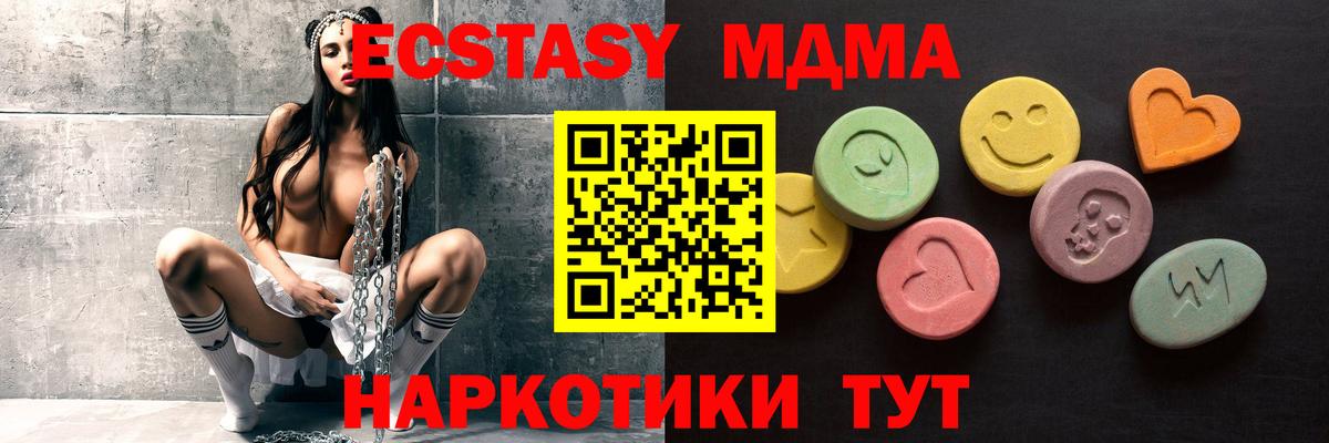 ЭКСТАЗИ 99%  Вход с VPN  Ecstasy  Экстази диски  Кострома 