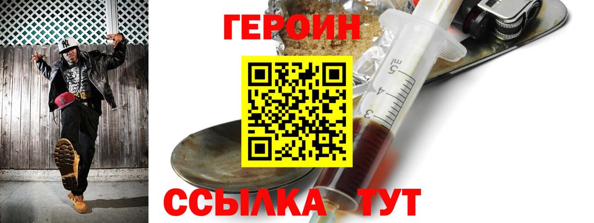 ГЕРОИН хмурый Кострома