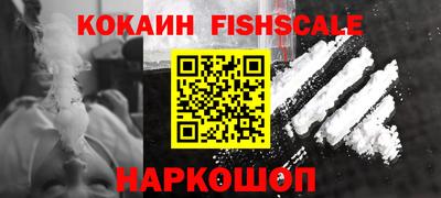 кокаин Кинель