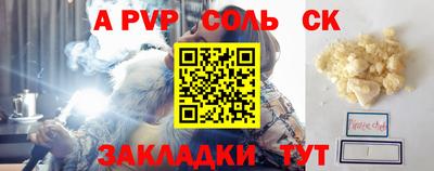 кокаин Кинель