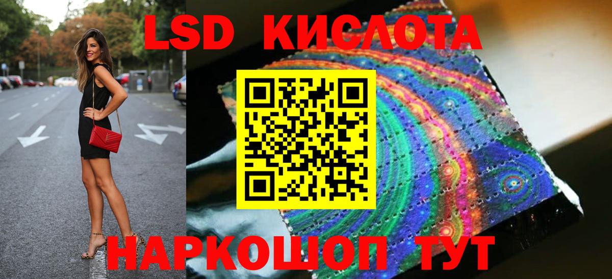 ЛСД экстази кислота Кострома
