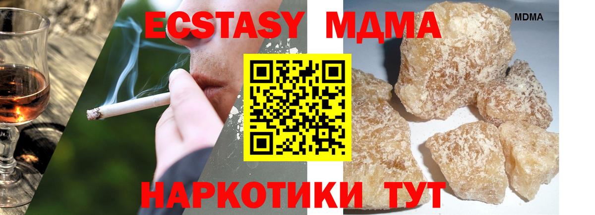 Кострома  МДМА молли  МДМА Molly  Вход с VPN 