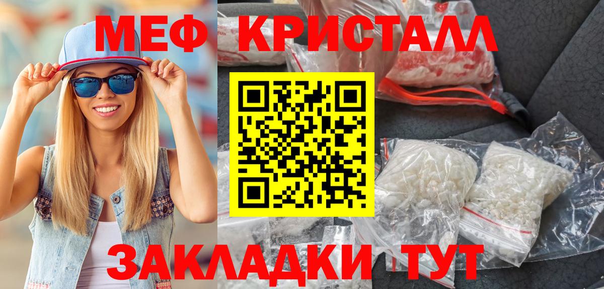 Мефедрон мука Кострома