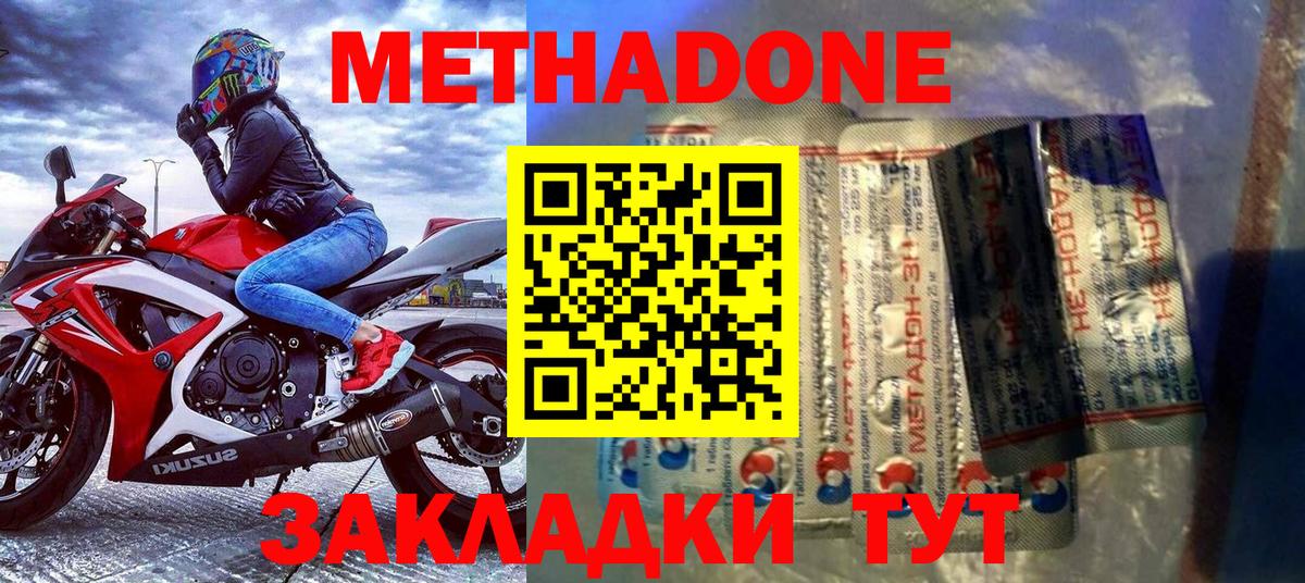 Метадон кристалл  МЕТАДОН белоснежный  mega ссылка  Кострома  Вход с VPN 