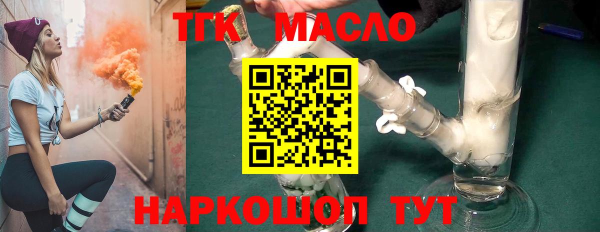 ТГК вейп  Дистиллят ТГК гашишное масло  Кострома  Вход с VPN 