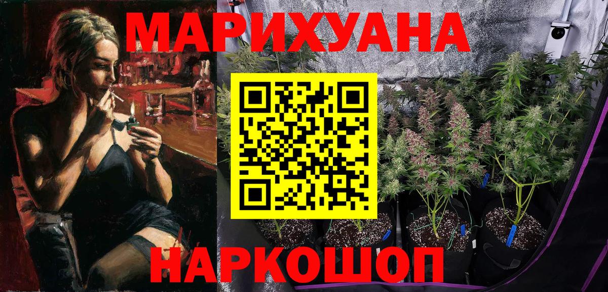 МАРИХУАНА ГИДРОПОН  Вход с VPN  Шишки марихуана ГИДРОПОН  Кострома  Каннабис конопля 